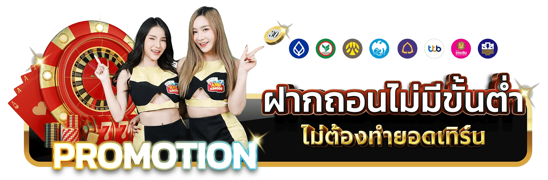 Ambking66 Web Banner ฝากไม่มีขั้นต่ำ