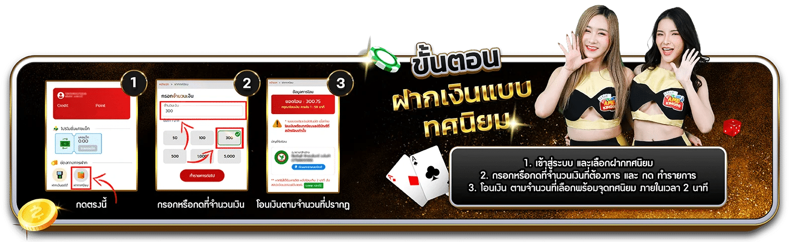 Ambking66 ขั้นตอนการฝาก-ถอน
